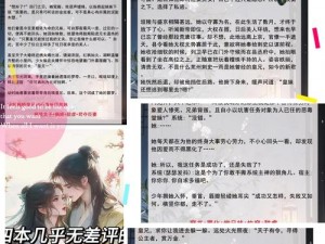 女主和父子二人在一起的古言贴吧、古言贴吧  女主与父子的禁忌之恋