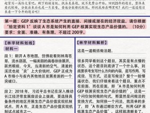 缺氧电弧蛞蝓的生态价值与潜在应用研究