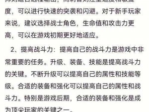 《神位纷争：技能释放策略详解与实战解析》