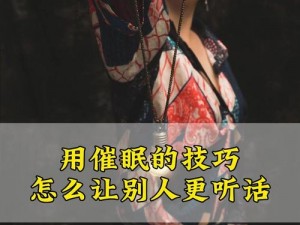 催眠考核如何选？看这篇小说就知道