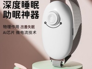 刚开始是拒绝的，后来发现它是如此舒服——[产品名称]助眠仪