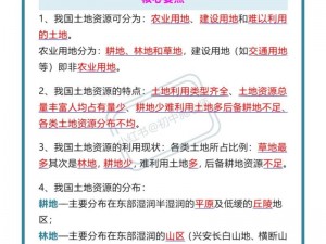 大地资源中文第二页日本—大地资源中文第二页日本，带你了解日本的地质与矿产资源