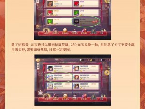 三国志幻想大陆新手入门攻略：全面解析战斗策略与角色培养之道