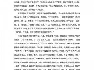 将手脚绑上拿刷子挠尿孔文章_用刷子挠尿孔：被绑手脚的惩罚文章