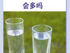 宝贝水那么多还不要吗【宝贝水那么多，还不要吗？这么多水不要白不要】