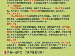 亚洲一线产区二线产区精华液_亚洲一线产区二线产区精华液有哪些不同？