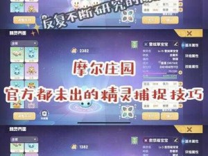 《摩尔庄园手游》2022年8月18日神奇密码大揭秘，玩家福利兑换分享活动火热进行中