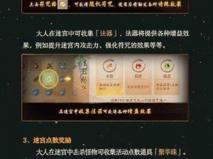 神都夜行录：门会的奥秘与加入指南