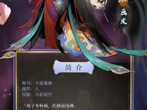 神都夜行录SSR蜃女图鉴揭秘：妖灵神女的形象特点与实力解析