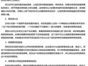 高潮了我会夹在里面紧紧的(高潮了我会夹在里面紧紧的：探索性爱的私密话语)