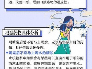 为何止咳水竟会引发上瘾现象：一个深度的解析