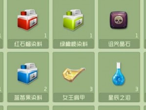 球球大作战红石榴染料的奥秘：获取方式及其在游戏中的实用功能探究