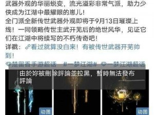 剑侠情缘2剑歌行灵石炼化全攻略：提升战力，掌握灵石炼化秘籍