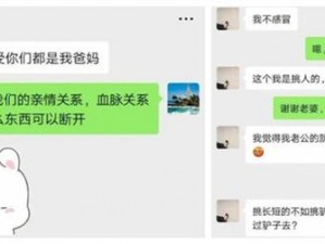 鄂州一家人全部聊天记录泄露，原因究竟为何？