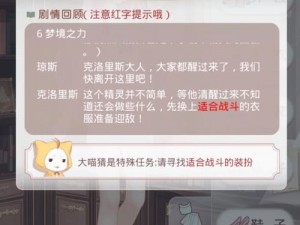 《奇迹暖暖织梦人学会：全攻略解析如何玩转织梦人玩法》