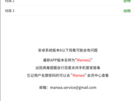 漫蛙MANWA2官方网页 如何进入漫蛙 MANWA2 官方网页？