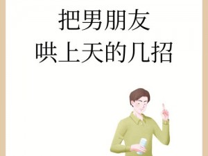 男朋友叫我叫大声一点—男朋友叫我叫大声一点，我该怎么办？