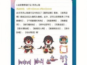 摩尔庄园手游即将迎更新神奇兑换码 畅游梦幻世界《神奇代码揭晓与分享》开启于2025年8月18日