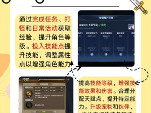 《斩魂》全等级精英副本详细攻略汇总：从新手到高手的成长之路