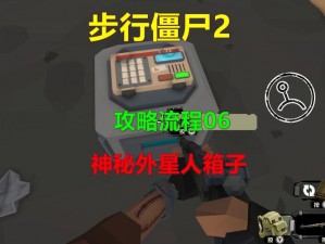 关于尸鬼外场4.3-BRS隐藏英雄密码的神秘探索之旅