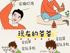 爸的比老公大两倍，爸的比品牌，更懂爸爸的比老公好