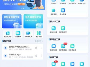 提供多种语言的高质量语音合成服务——tts service