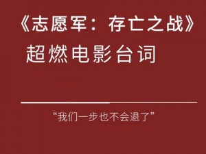 《无悔战歌：士兵士气在历史征战中的决定性作用》