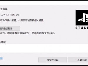 神秘海域PC游戏闪退解决方案：优化设置与故障排除提升游戏体验避免闪退现象发生之道