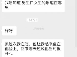 男生和女生一起差差差的很痛的软件：让你体验前所未有的乐趣