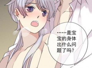 差差漫画官方登录页面弹窗;差差漫画官方登录页面弹窗是否安全？