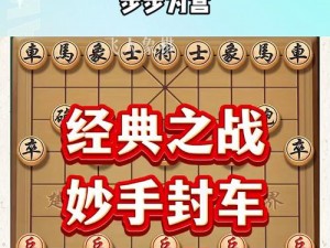 《汉字找茬王》第140关通关攻略详解：步步为营，收获终极胜利的策略指南