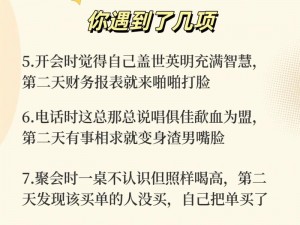 老少配 BBw 会有哪些尴尬场景？如何化解？