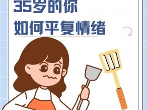 一边做饭一边躁狂怎么办、做饭时突然躁狂，该如何是好？