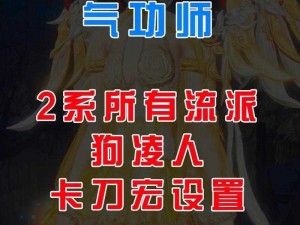 剑灵剑士极致卡刀技巧：掌握剑术精髓，提升战斗实力