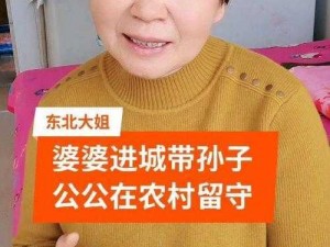 东北农村荒唐性故事;东北农村荒唐性故事：公公与儿媳不伦之恋