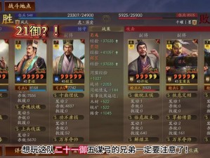 三国志战棋版勤王之勇攻略：深度解析战法策略