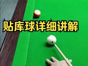 球球大作战新手教学指南：掌握三种贴人战术，轻松提升胜算秘诀