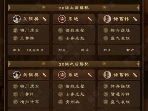 三国志战略版关乐枪实战攻略：策略技巧与玩法全面解析