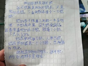 妹妹让我和她做差差的事作文—妹妹让我和她做一些差差的事，我该怎么办？