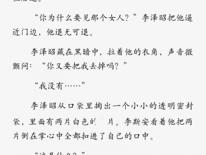 骨科 1V2 揉碎大结局：为何会这样？他们将何去何从？