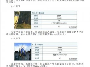 最终幻想13盖厄斯攻略秘籍大公开：专家级打法展示