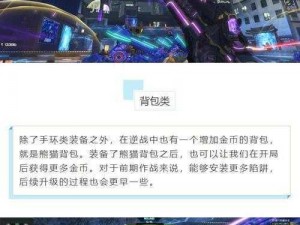 《深入塔防纪元：金币副本全攻略解析》