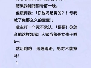 网恋翻车后被室友爆炒，为什么会这样？该如何应对？