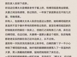 联姻 11H婚后生活为何会出现这种情况？应该如何解决？