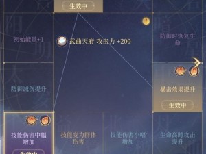 时空裂痕生存技能全面解析：生活技能详解与最佳加点策略指南