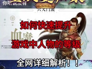 《神武世界：全面解析攻略秘籍，助你成为顶尖玩家》