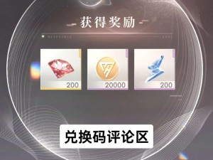 《2025年《恋与制作人》三一兑换码分享活动，精彩不容错过》