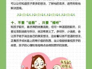 中国式家长悟性培养指南：解锁教育智慧的方法与玩转亲子互动的技巧之道