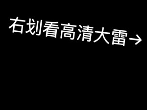 大雷擦大狙图片—大雷擦大狙图片：揭秘军事武器的神秘力量