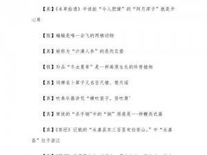 天涯明月刀手游2025年10月10日日常答题答案详解与攻略分享